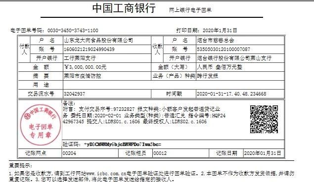 微信图片_20200202165610.jpg 3377体育-全网最全最有态度的体育赛事直播平台