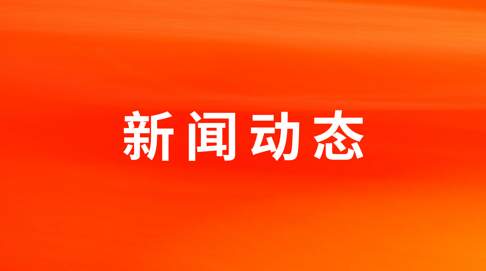 �ĳ�3377������ʳƷ���޹�˾������ʳƷ�ӹ���Ŀ���Ӱ��������������幫ʾ